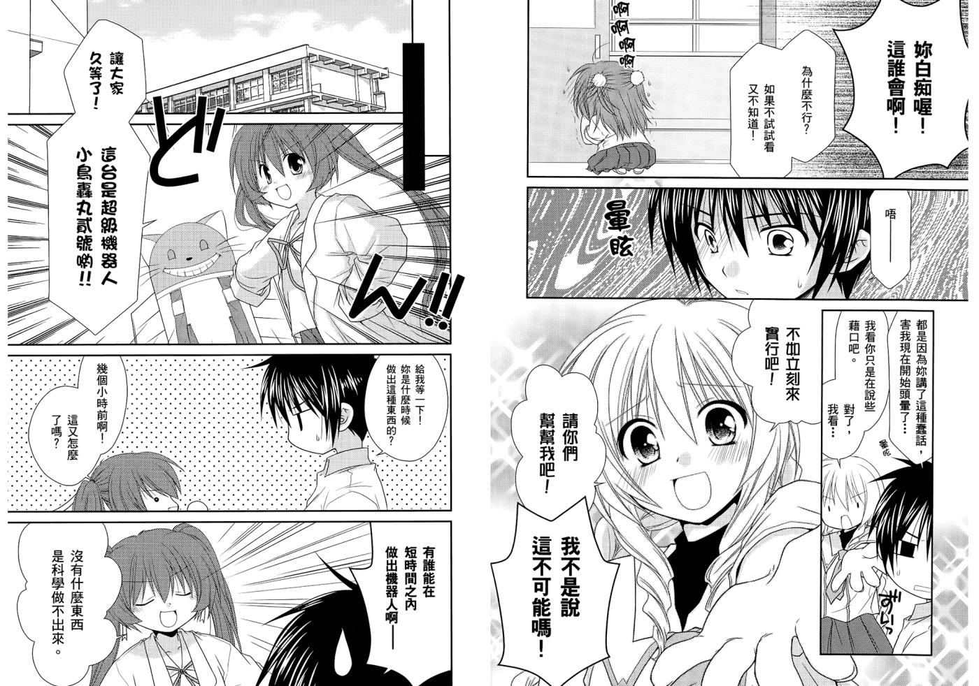 翱翔天际的3种方法 第1卷 第49页