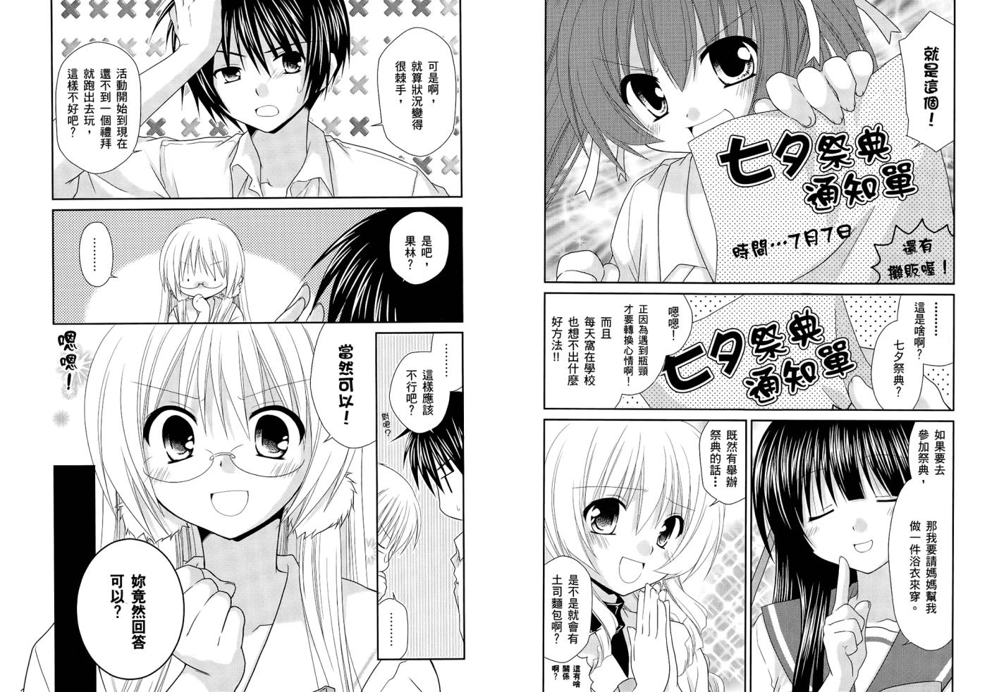 翱翔天际的3种方法 第1卷 第57页