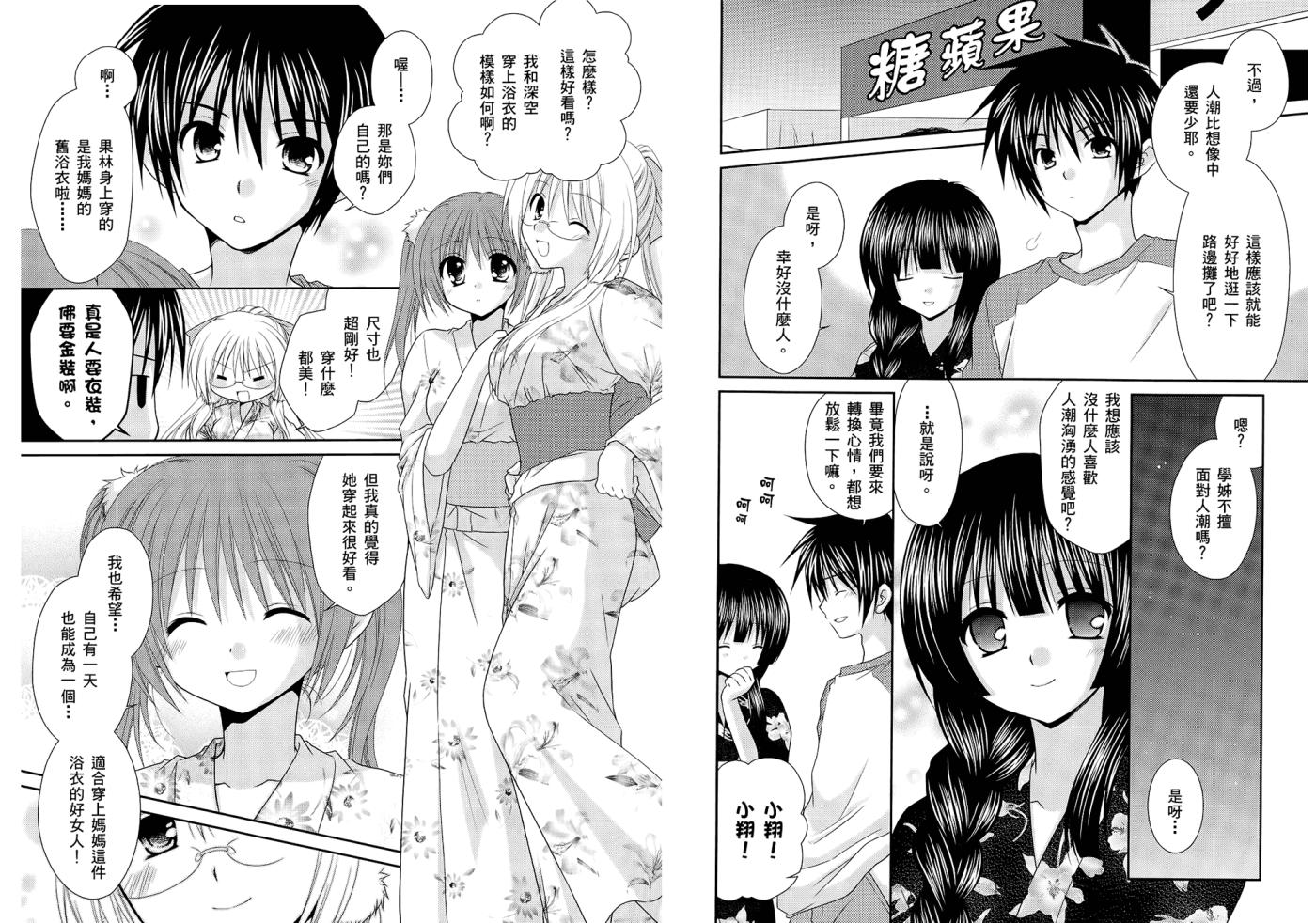 翱翔天际的3种方法 第1卷 第59页