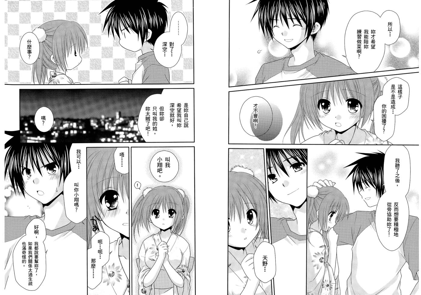 翱翔天际的3种方法 第1卷 第65页