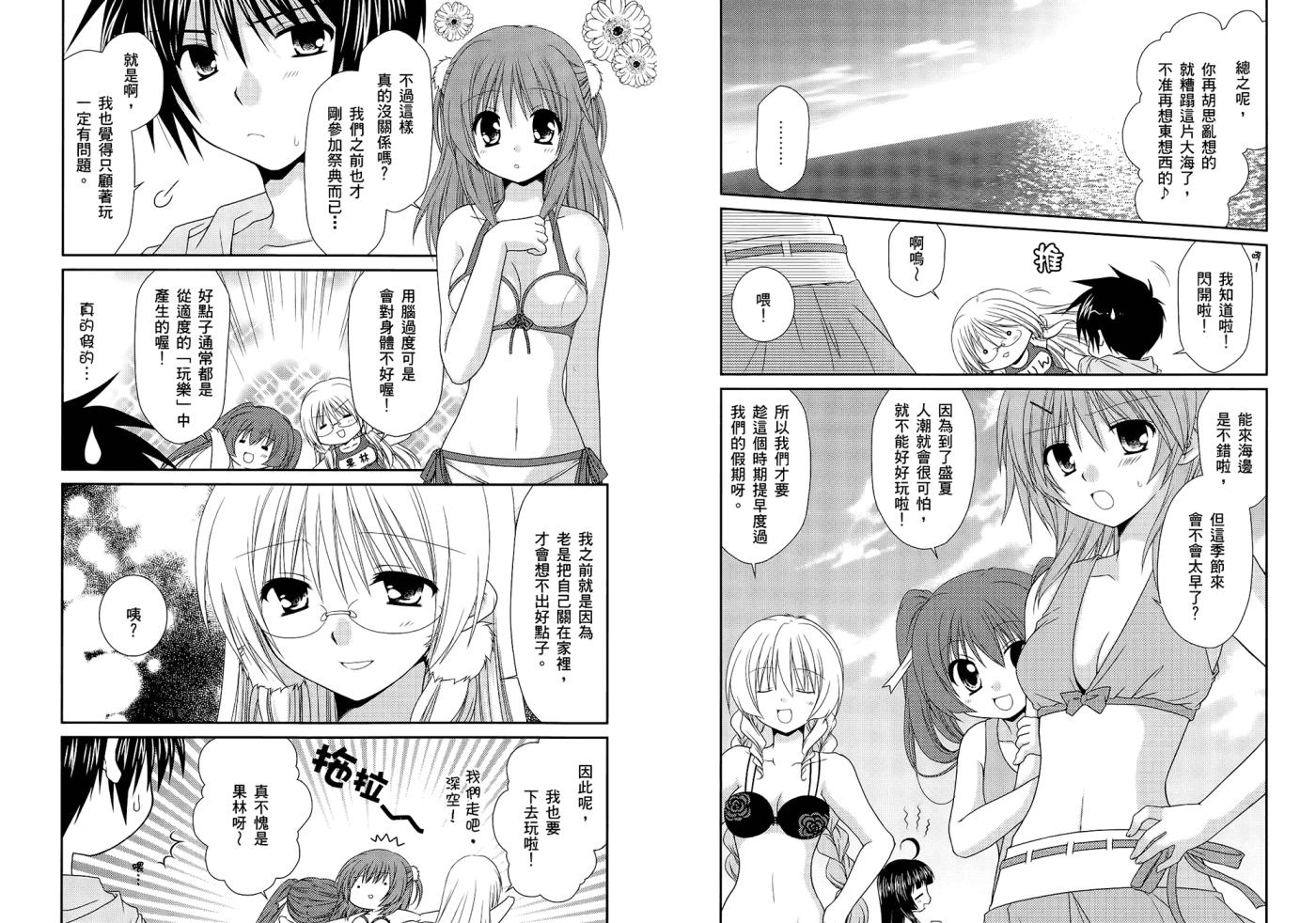 翱翔天际的3种方法 第1卷 第70页