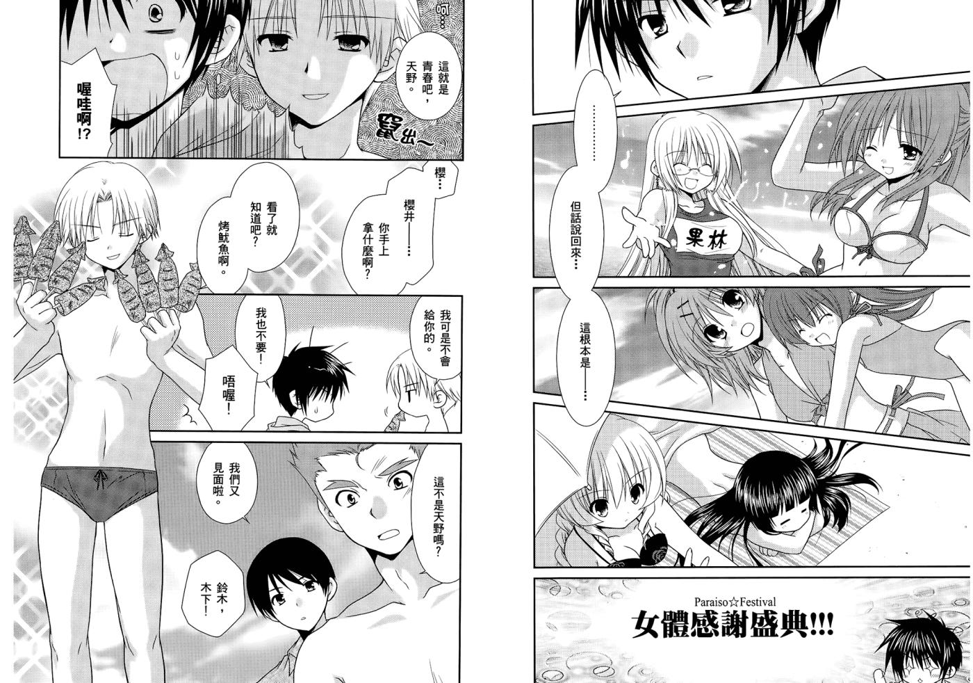 翱翔天际的3种方法 第1卷 第71页