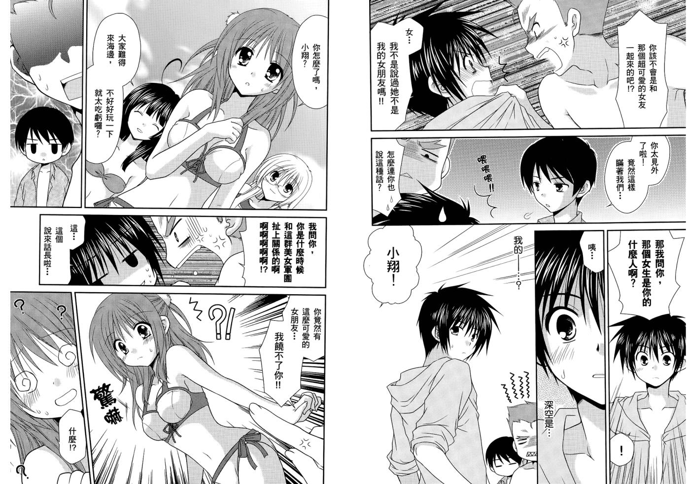 翱翔天际的3种方法 第1卷 第72页