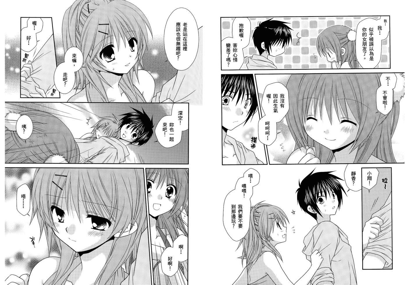 翱翔天际的3种方法 第1卷 第74页