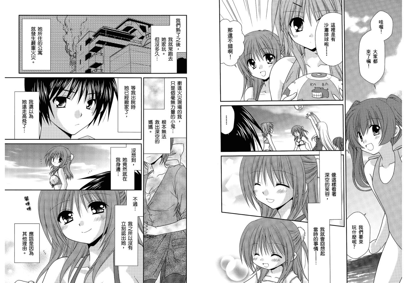 翱翔天际的3种方法 第1卷 第75页