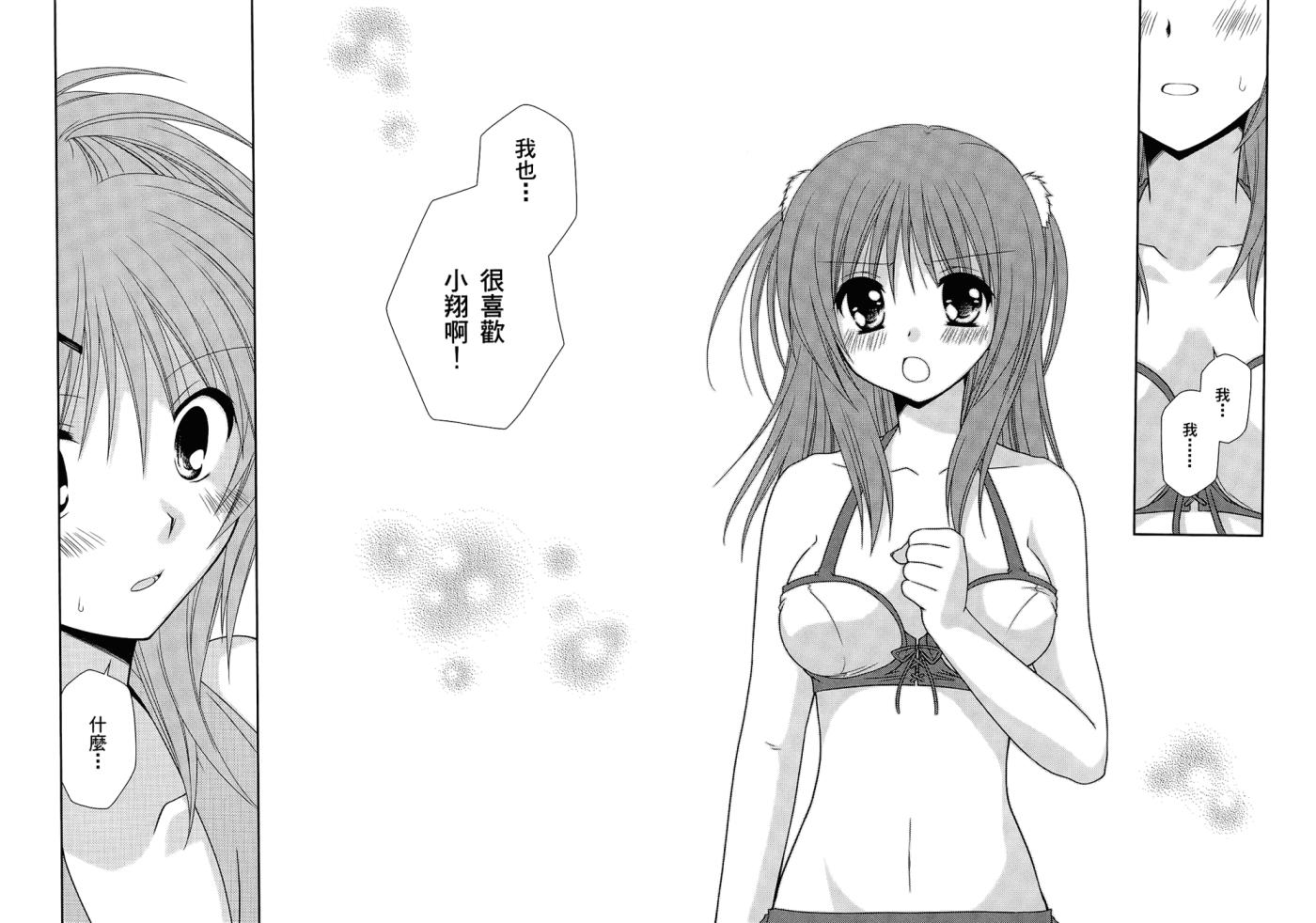 翱翔天际的3种方法 第1卷 第78页