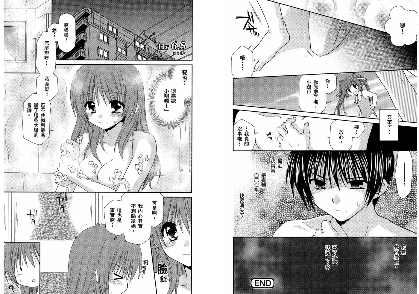 翱翔天际的3种方法 第1卷 第80页