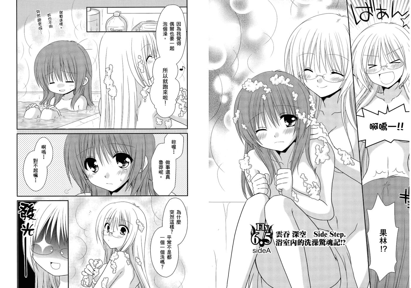 翱翔天际的3种方法 第1卷 第81页