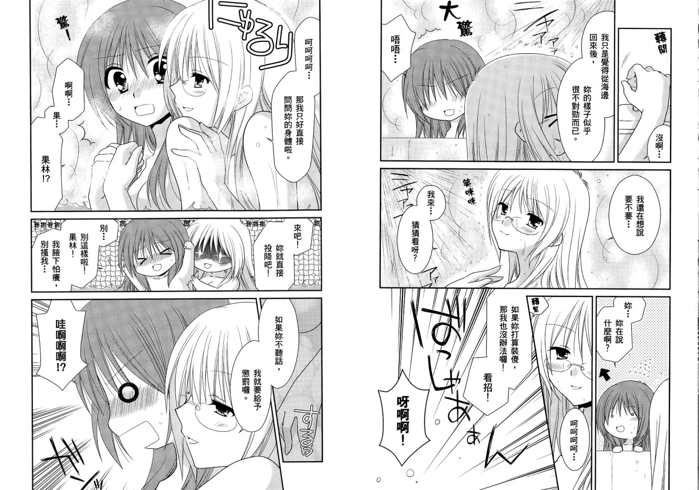 翱翔天际的3种方法 第1卷 第82页