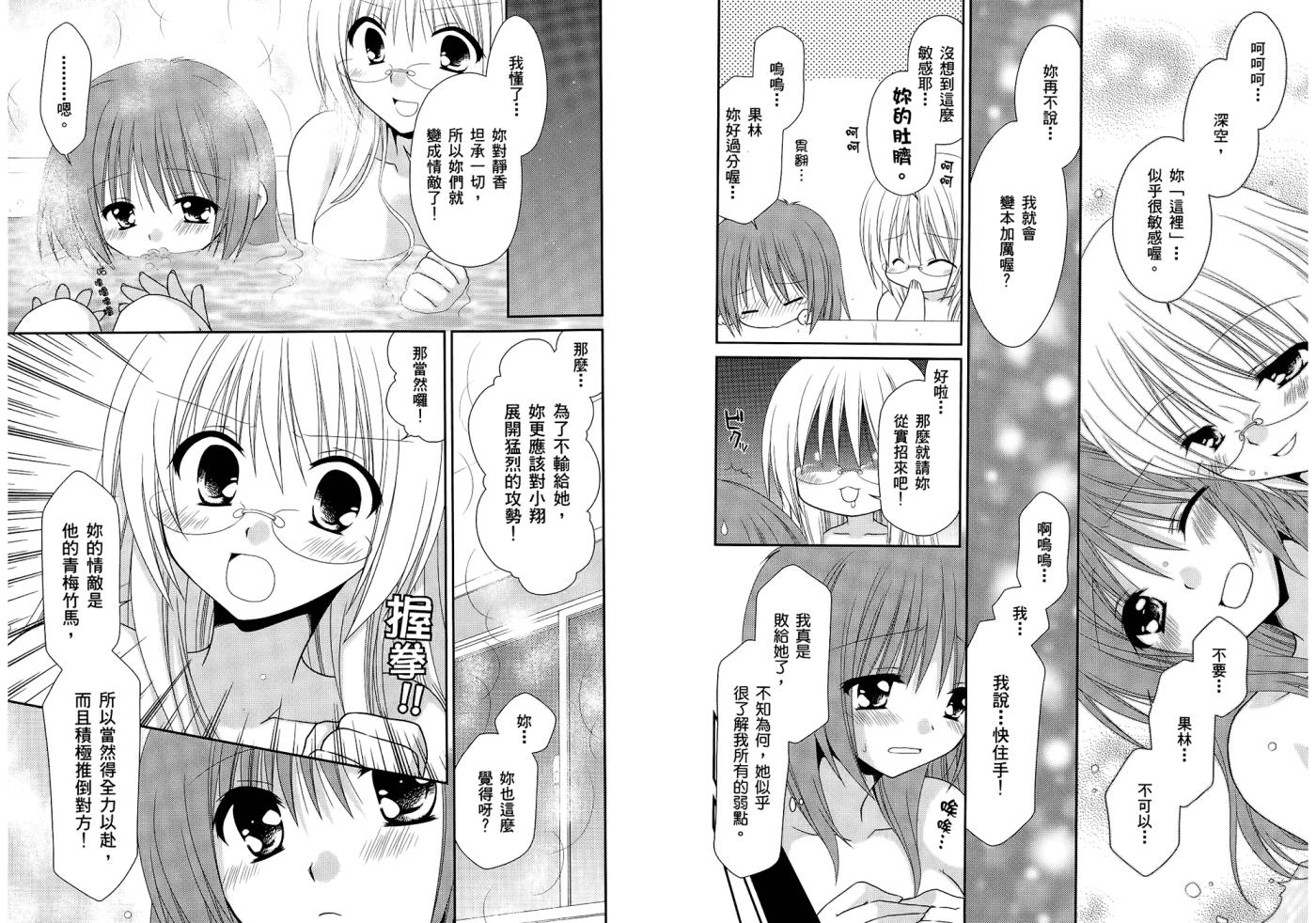 翱翔天际的3种方法 第1卷 第83页