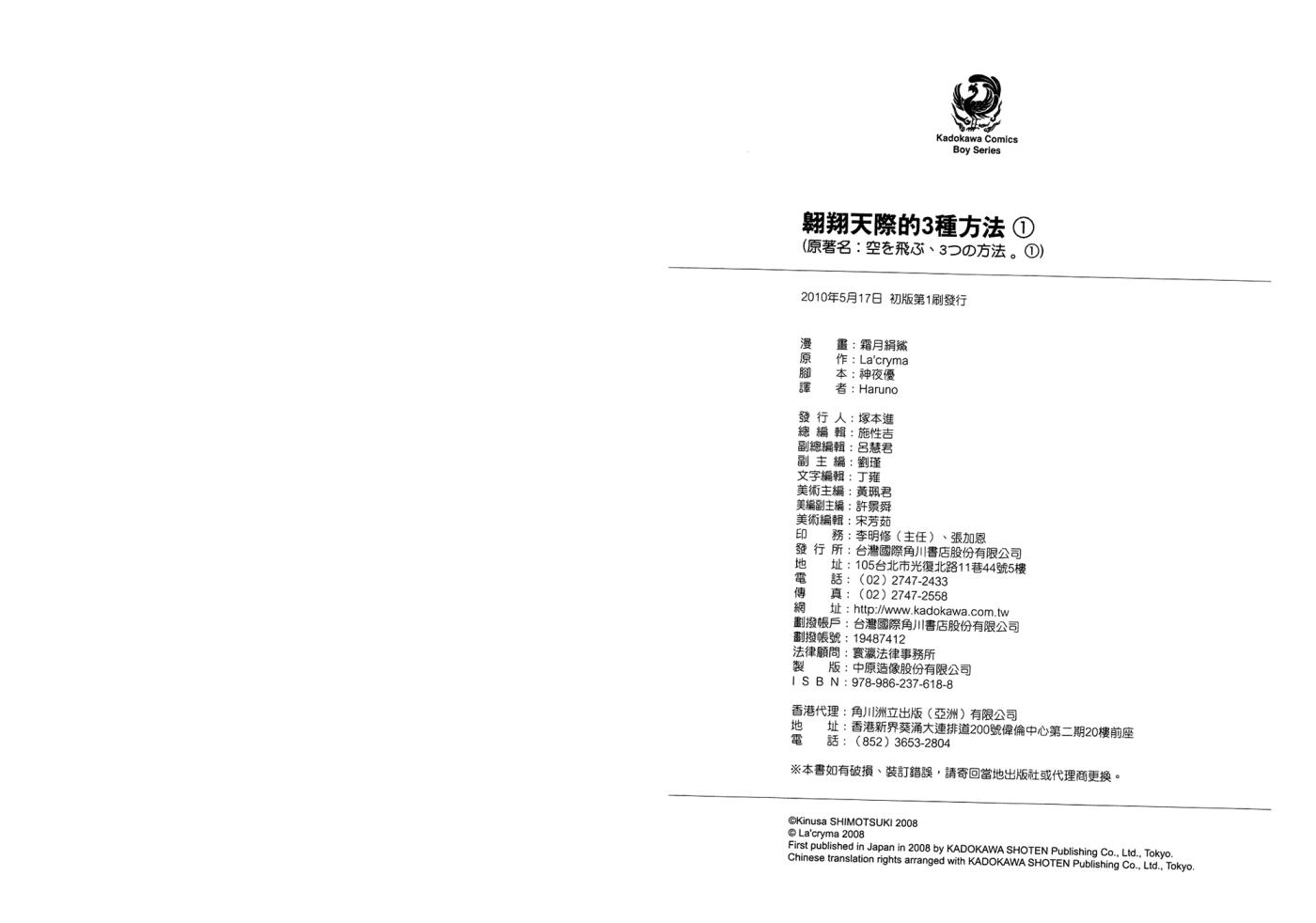 翱翔天际的3种方法第1卷图