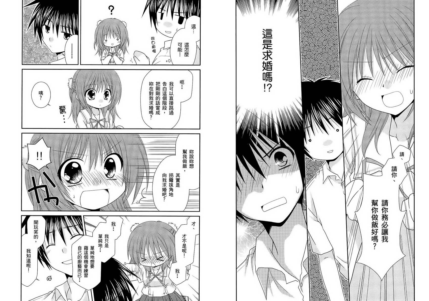 翱翔天际的3种方法 第2卷 第5页