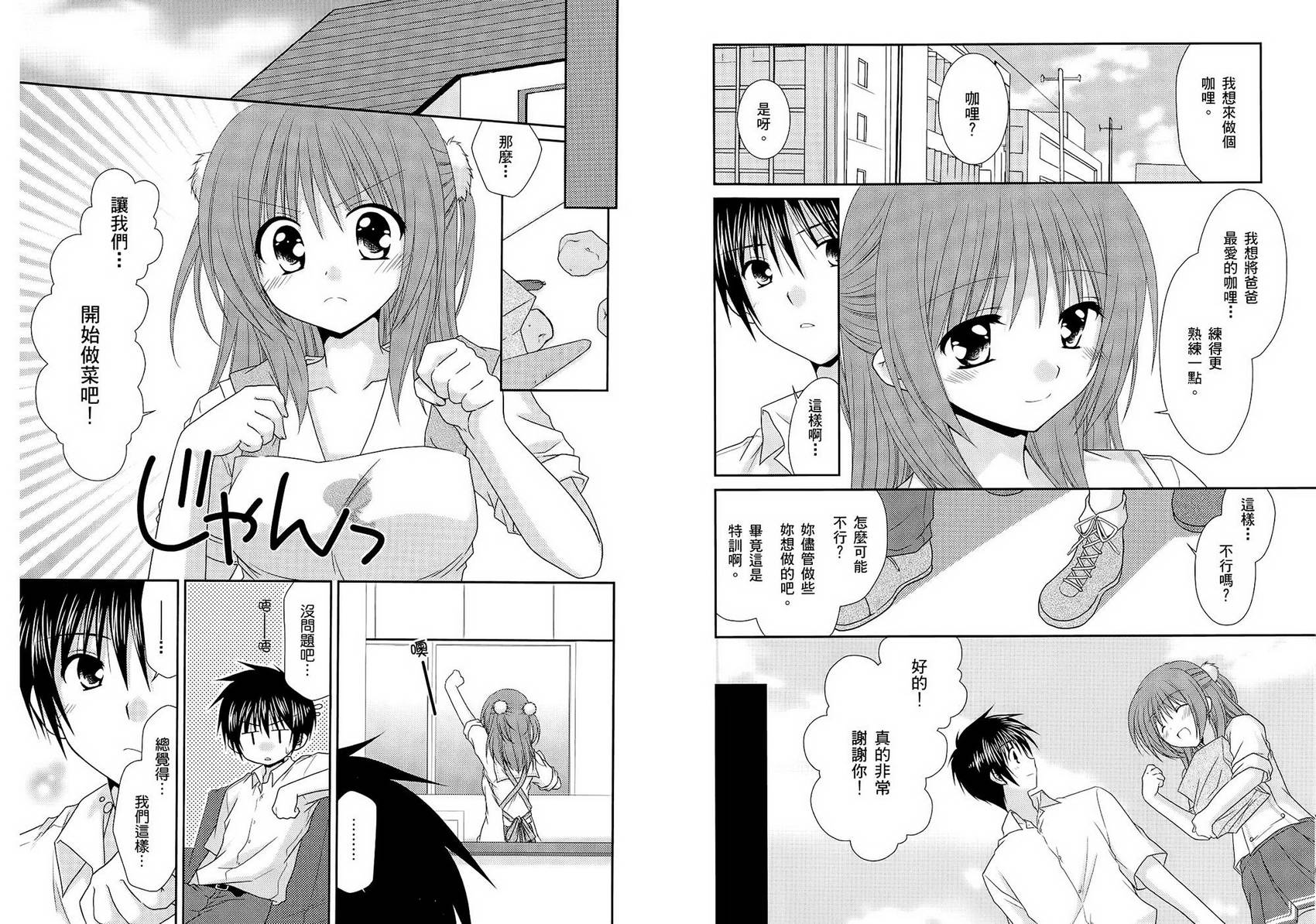 翱翔天际的3种方法 第2卷 第7页