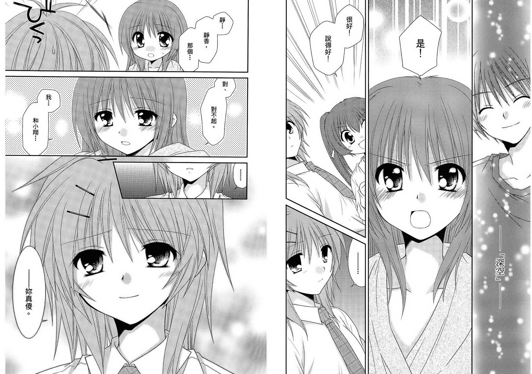 翱翔天际的3种方法 第2卷 第21页