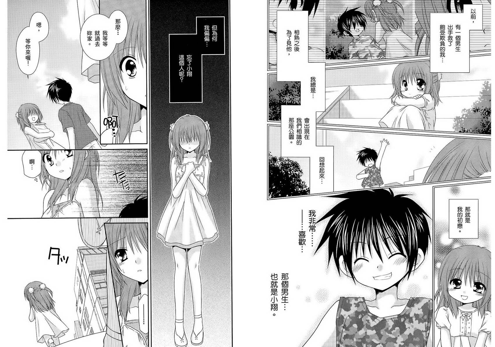 翱翔天际的3种方法 第2卷 第30页