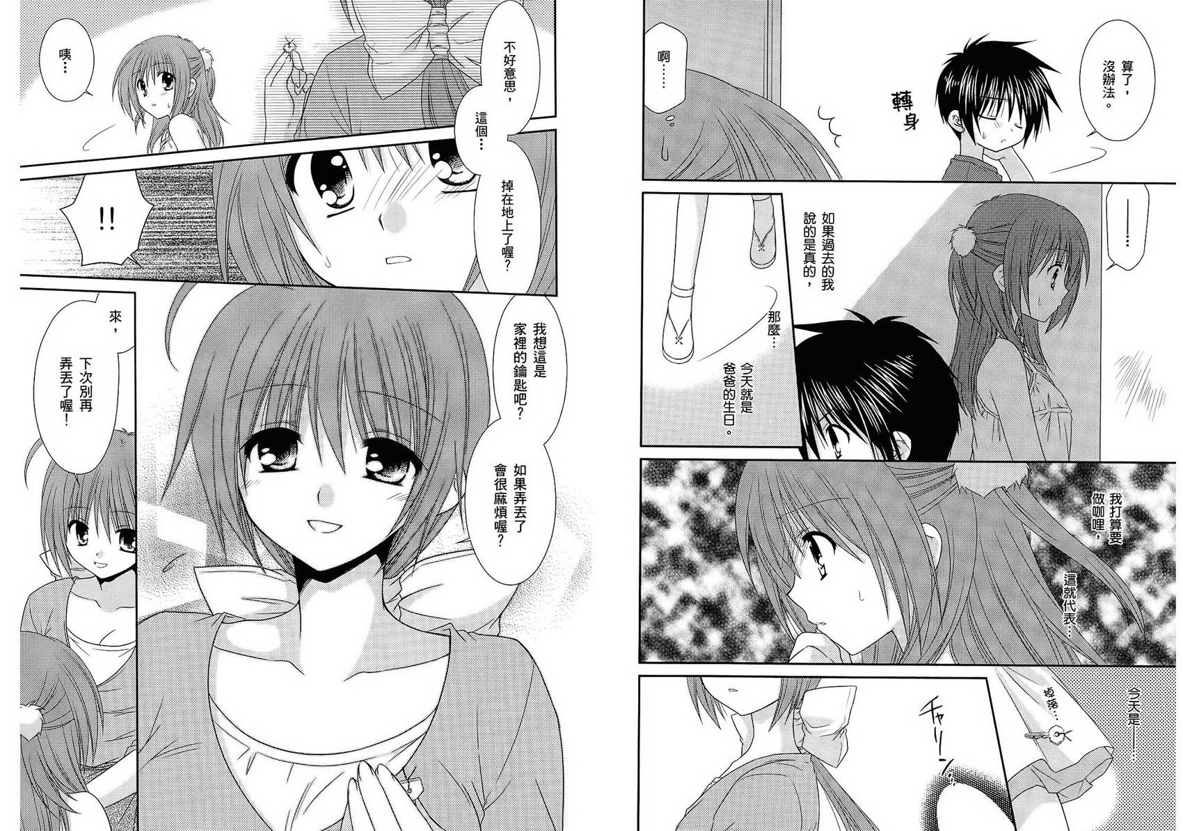 翱翔天际的3种方法 第2卷 第32页