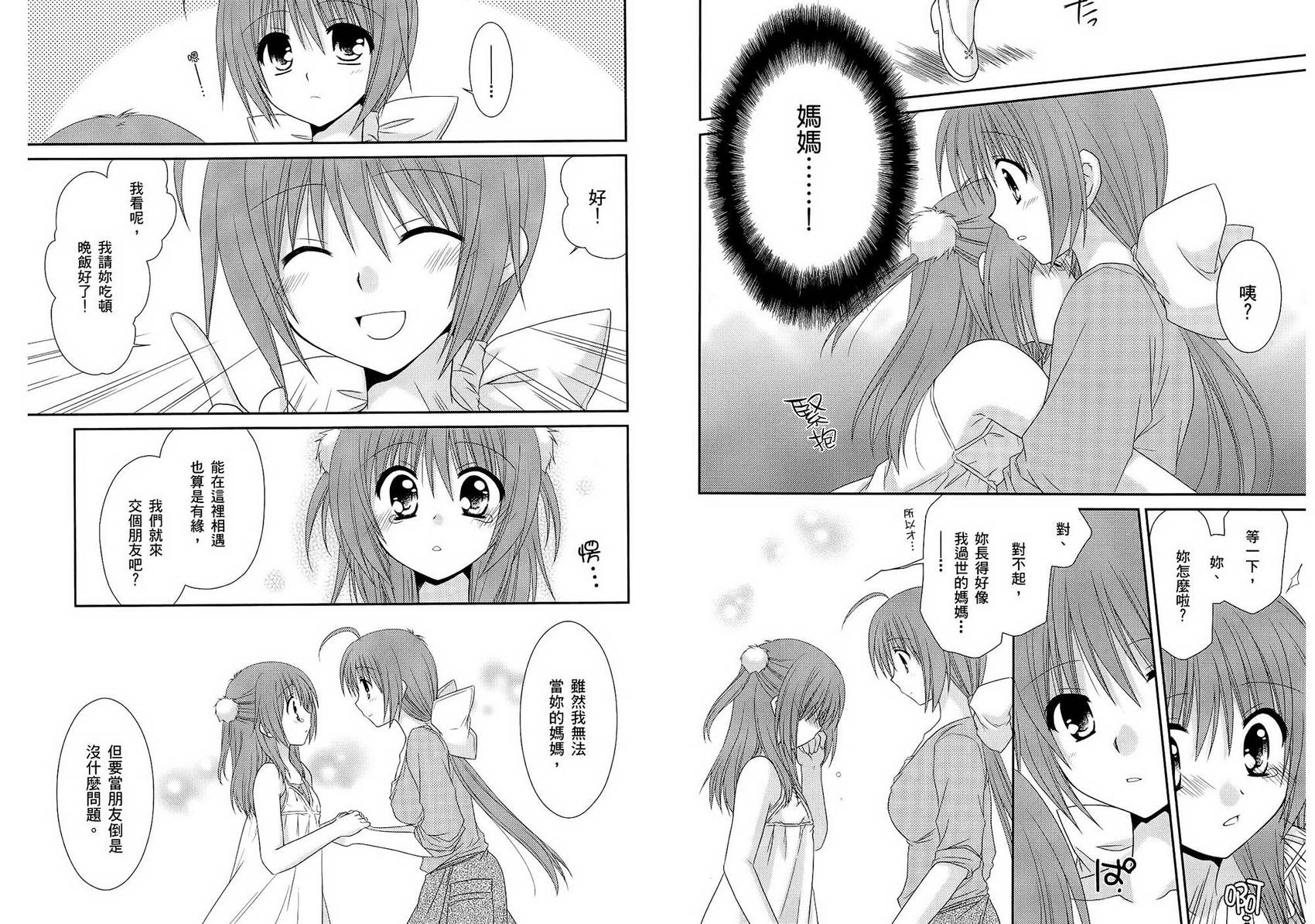 翱翔天际的3种方法 第2卷 第33页