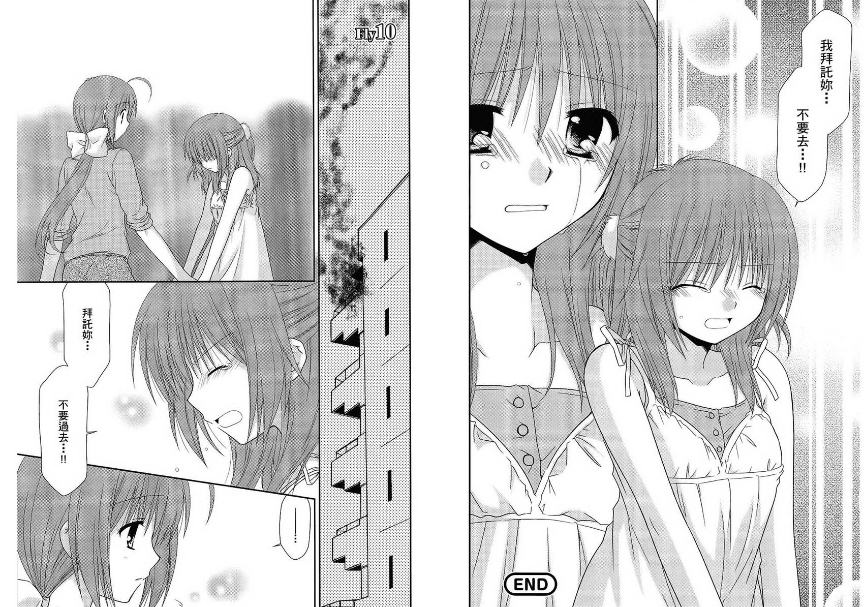 翱翔天际的3种方法 第2卷 第36页