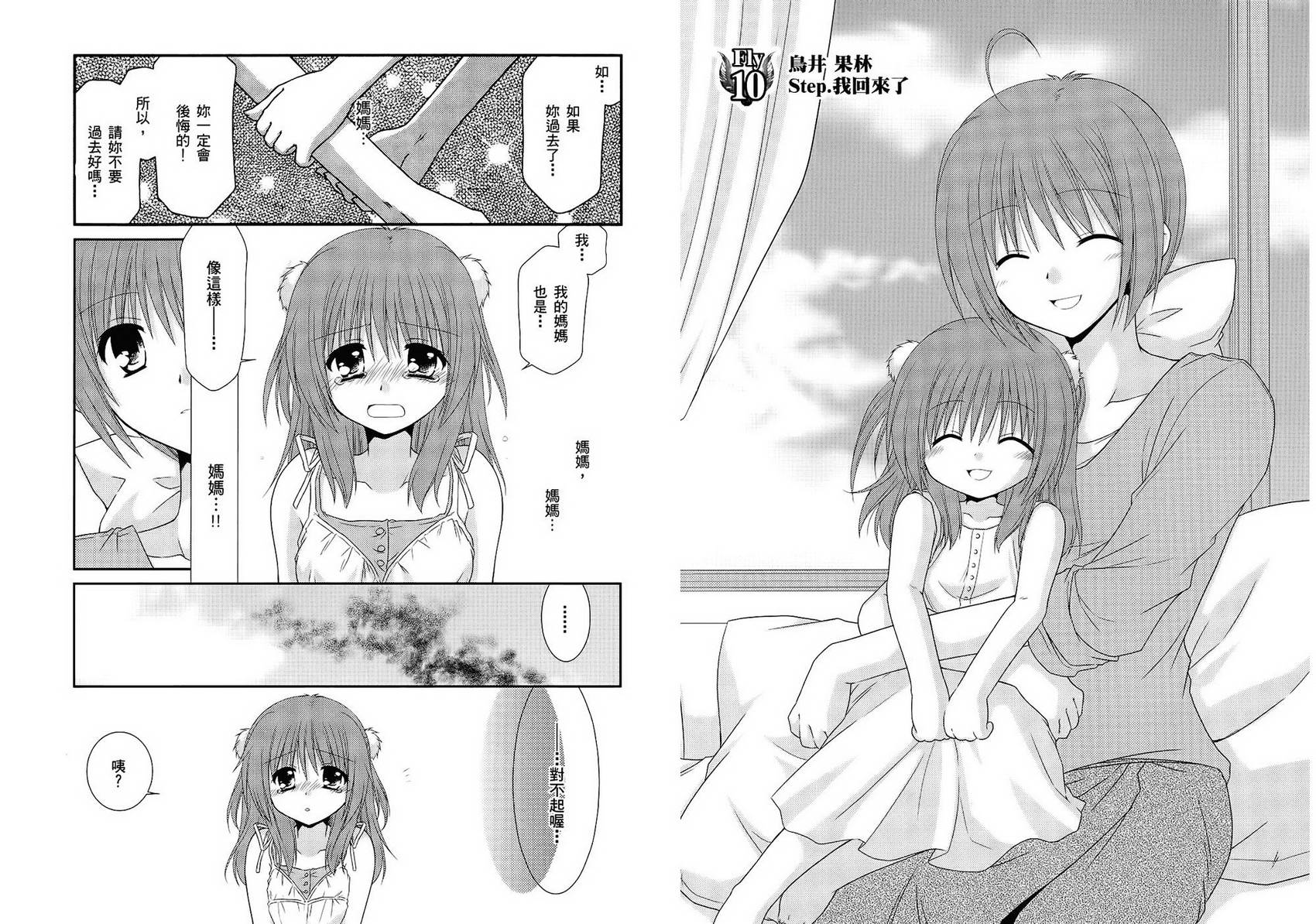 翱翔天际的3种方法 第2卷 第37页