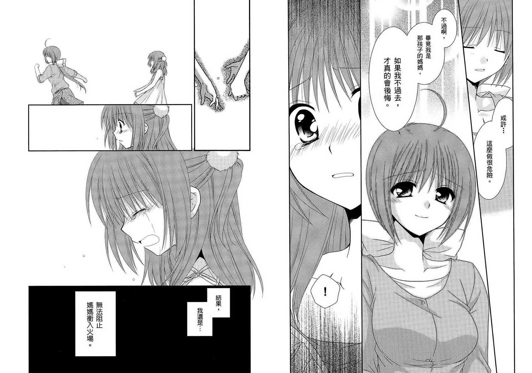 翱翔天际的3种方法 第2卷 第38页