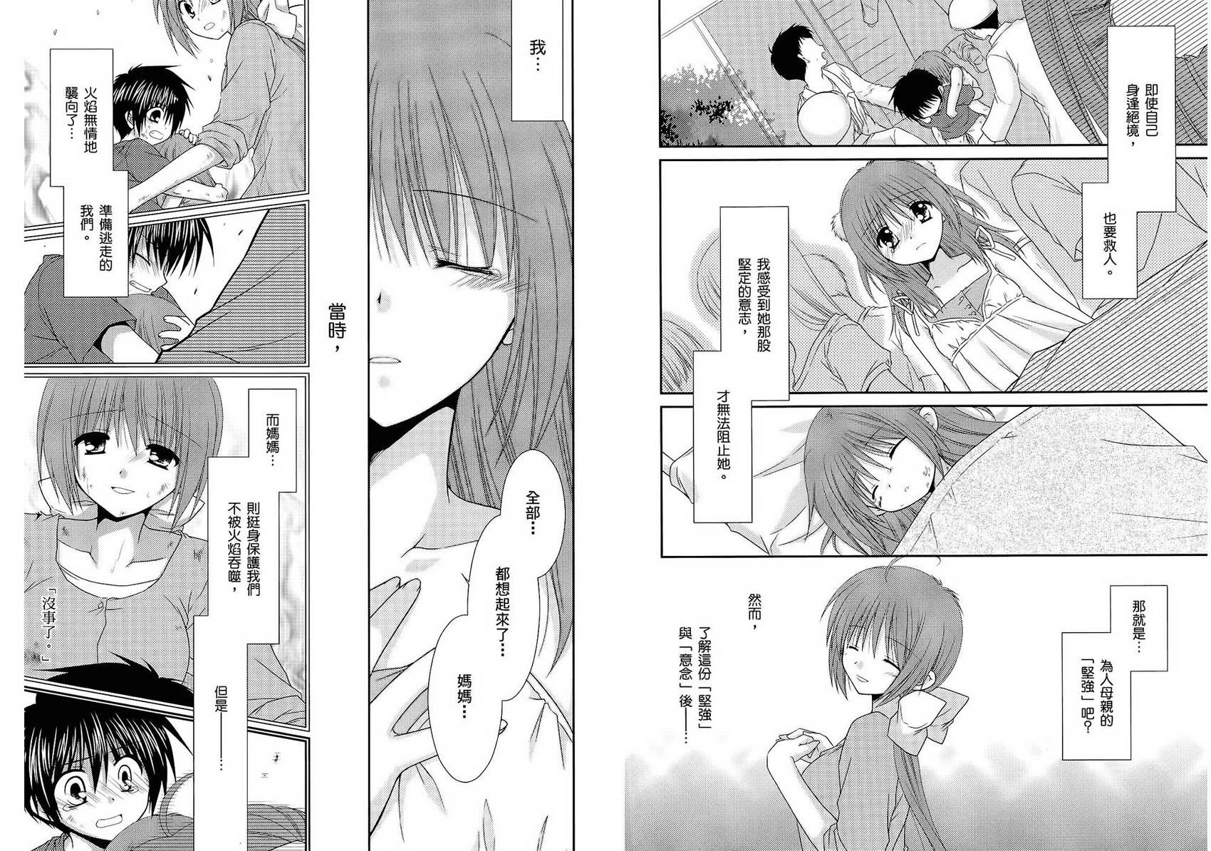 翱翔天际的3种方法 第2卷 第39页