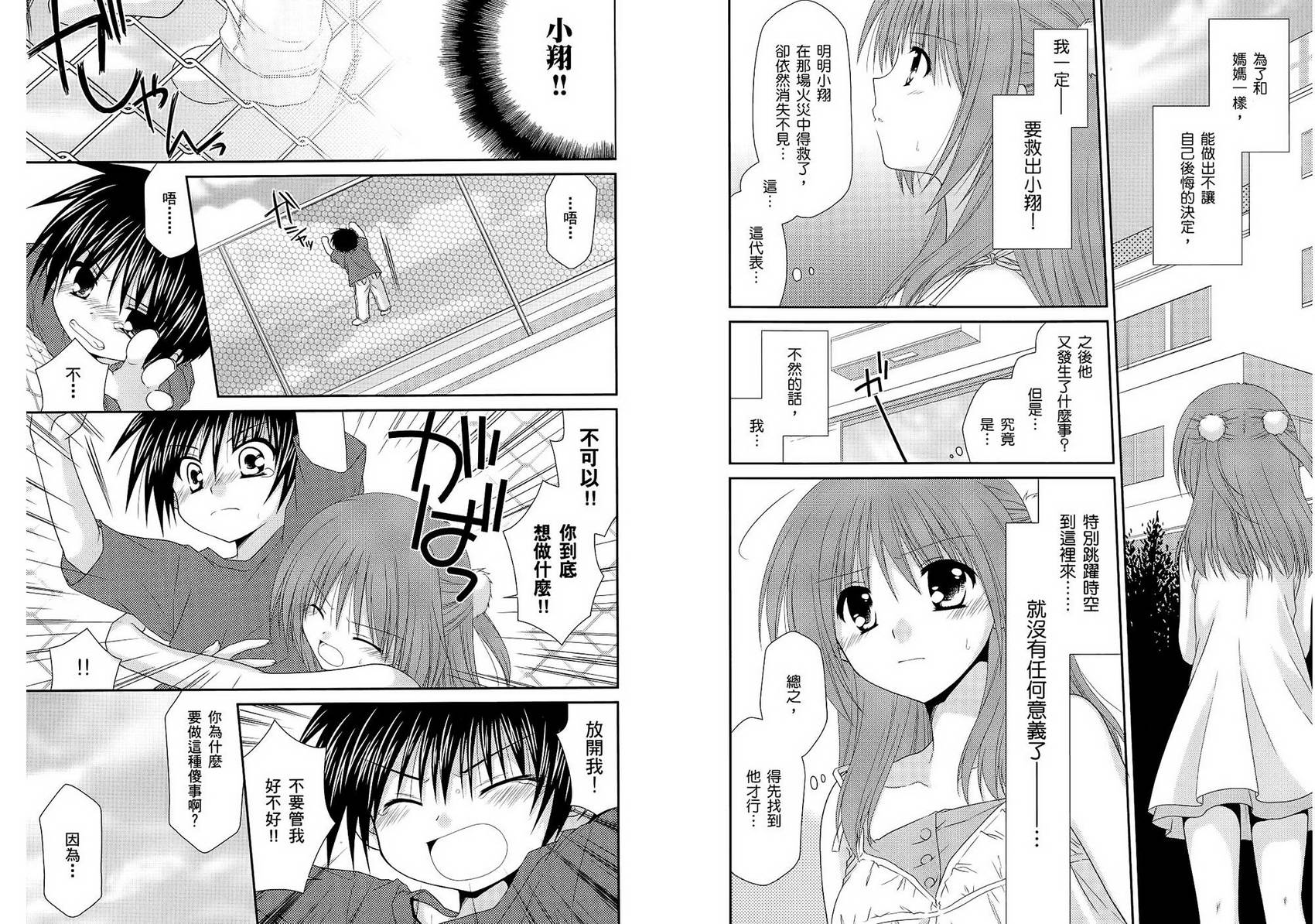 翱翔天际的3种方法 第2卷 第41页