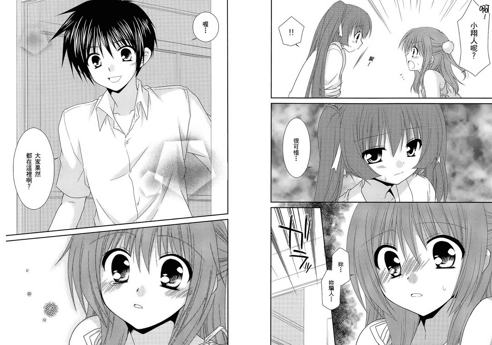 翱翔天际的3种方法 第2卷 第45页