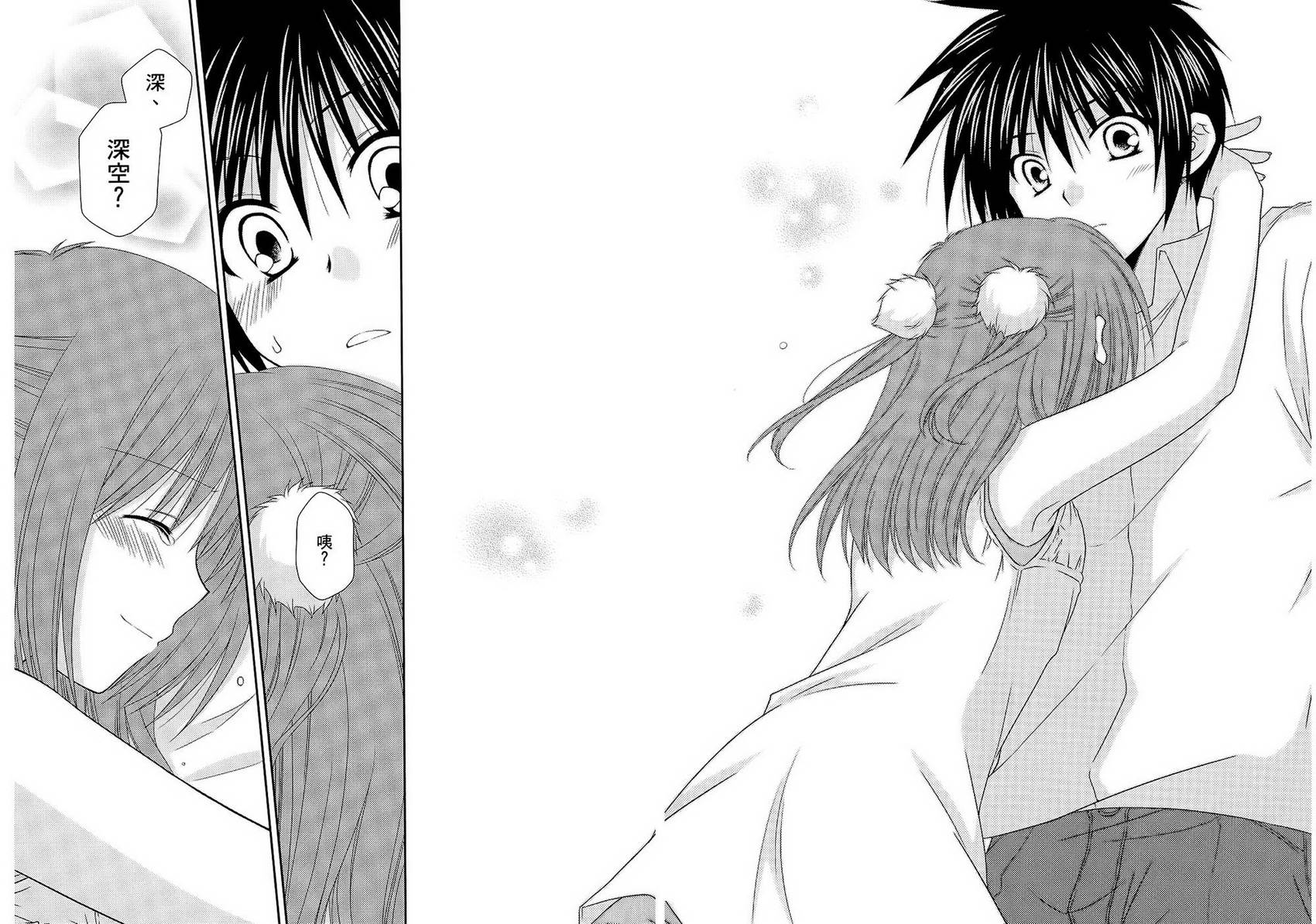 翱翔天际的3种方法 第2卷 第47页