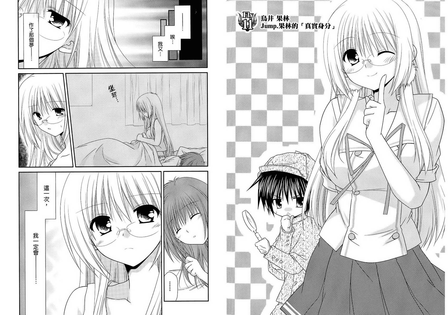 翱翔天际的3种方法 第2卷 第49页