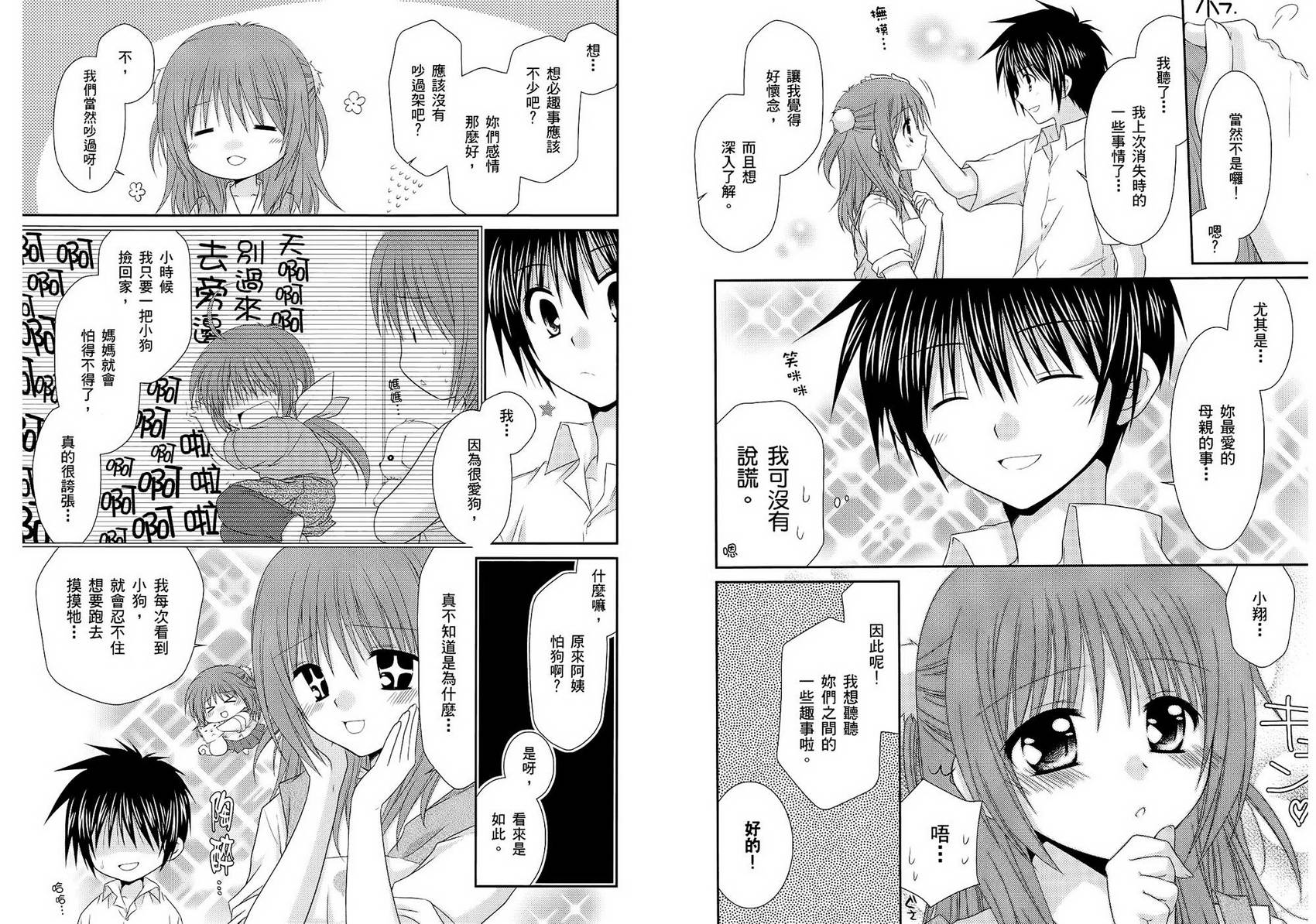 翱翔天际的3种方法 第2卷 第55页