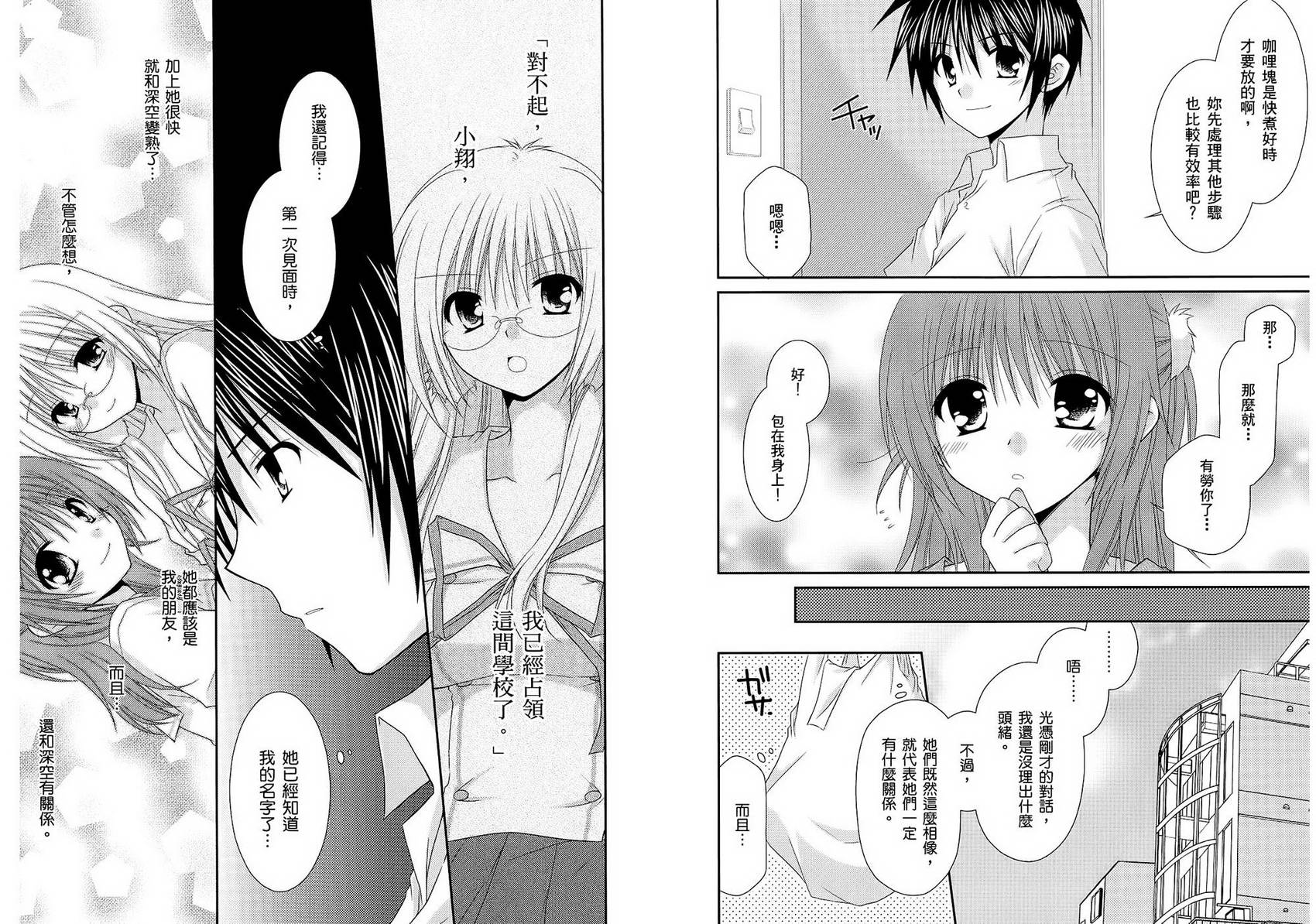 翱翔天际的3种方法 第2卷 第57页