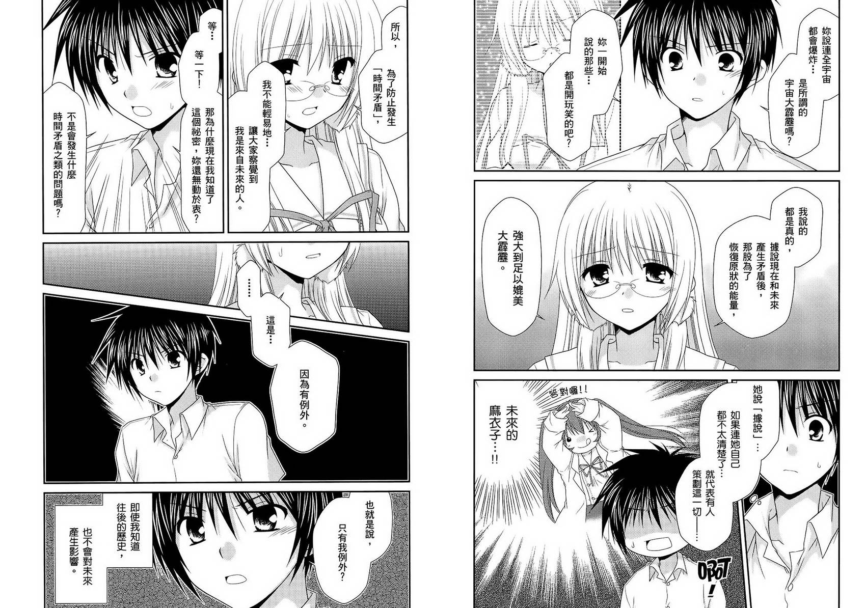 翱翔天际的3种方法 第2卷 第62页