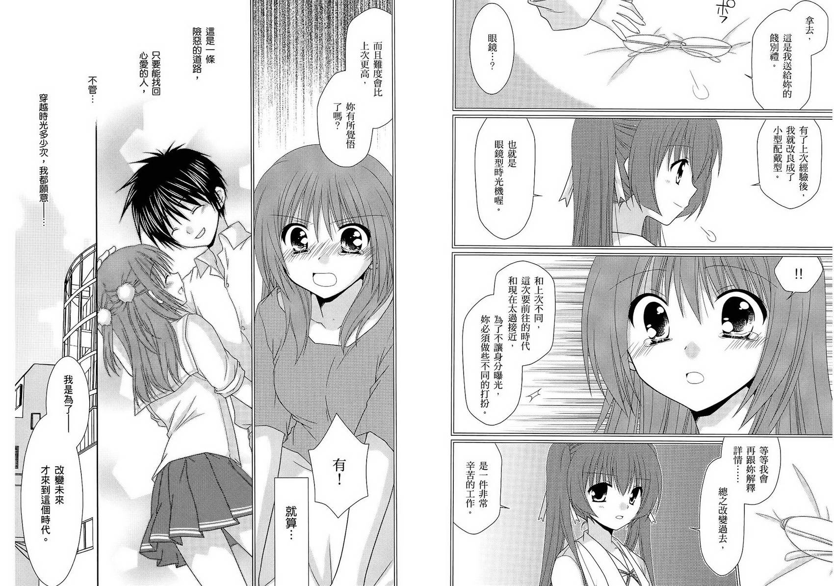 翱翔天际的3种方法 第2卷 第64页