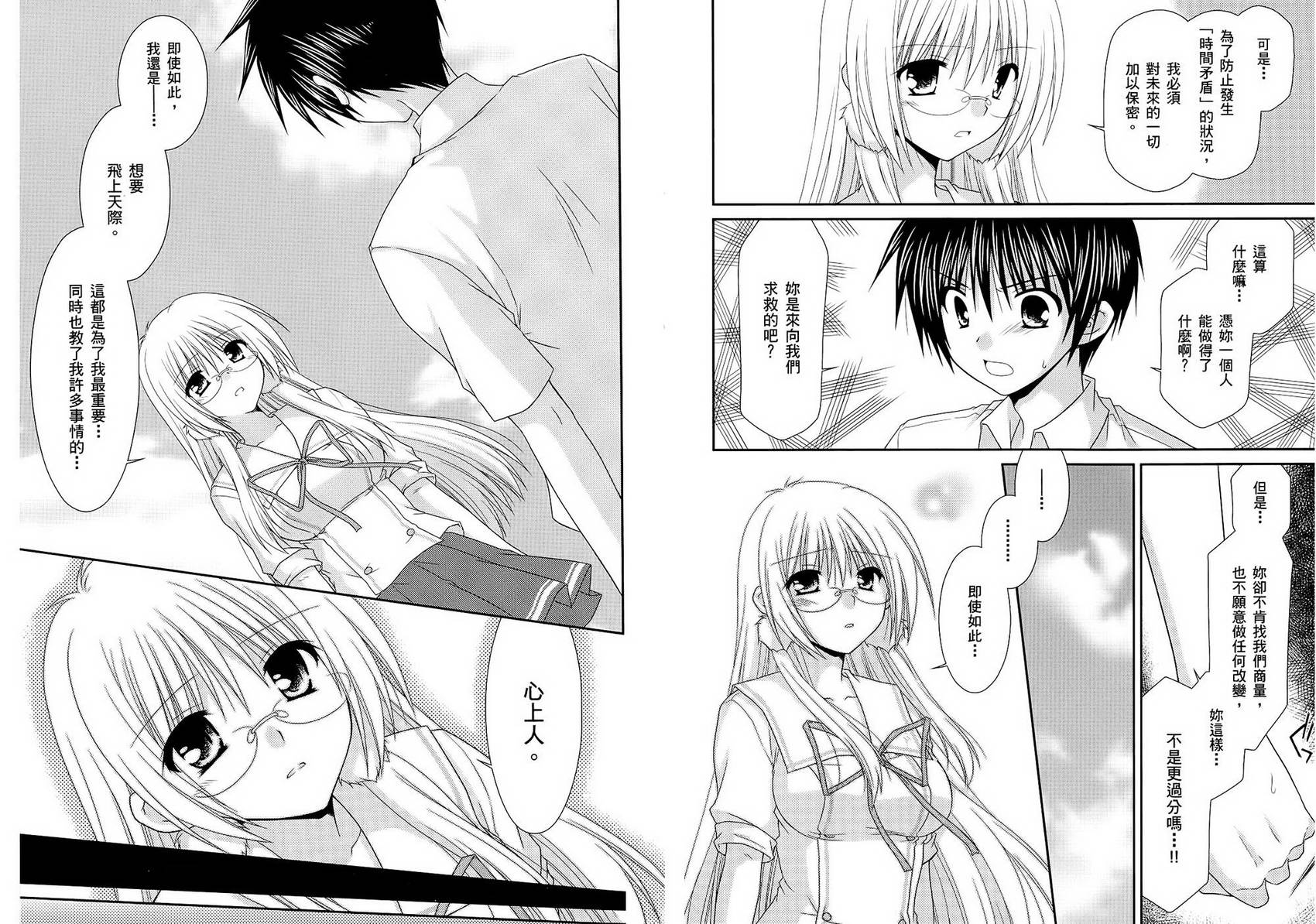 翱翔天际的3种方法 第2卷 第65页