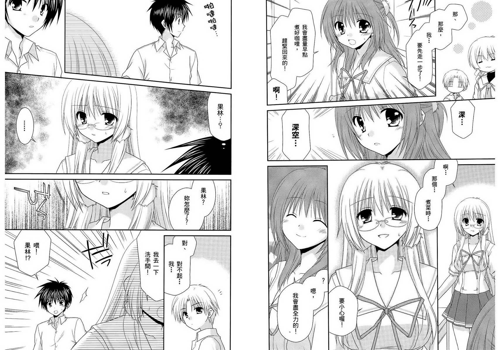 翱翔天际的3种方法 第2卷 第69页