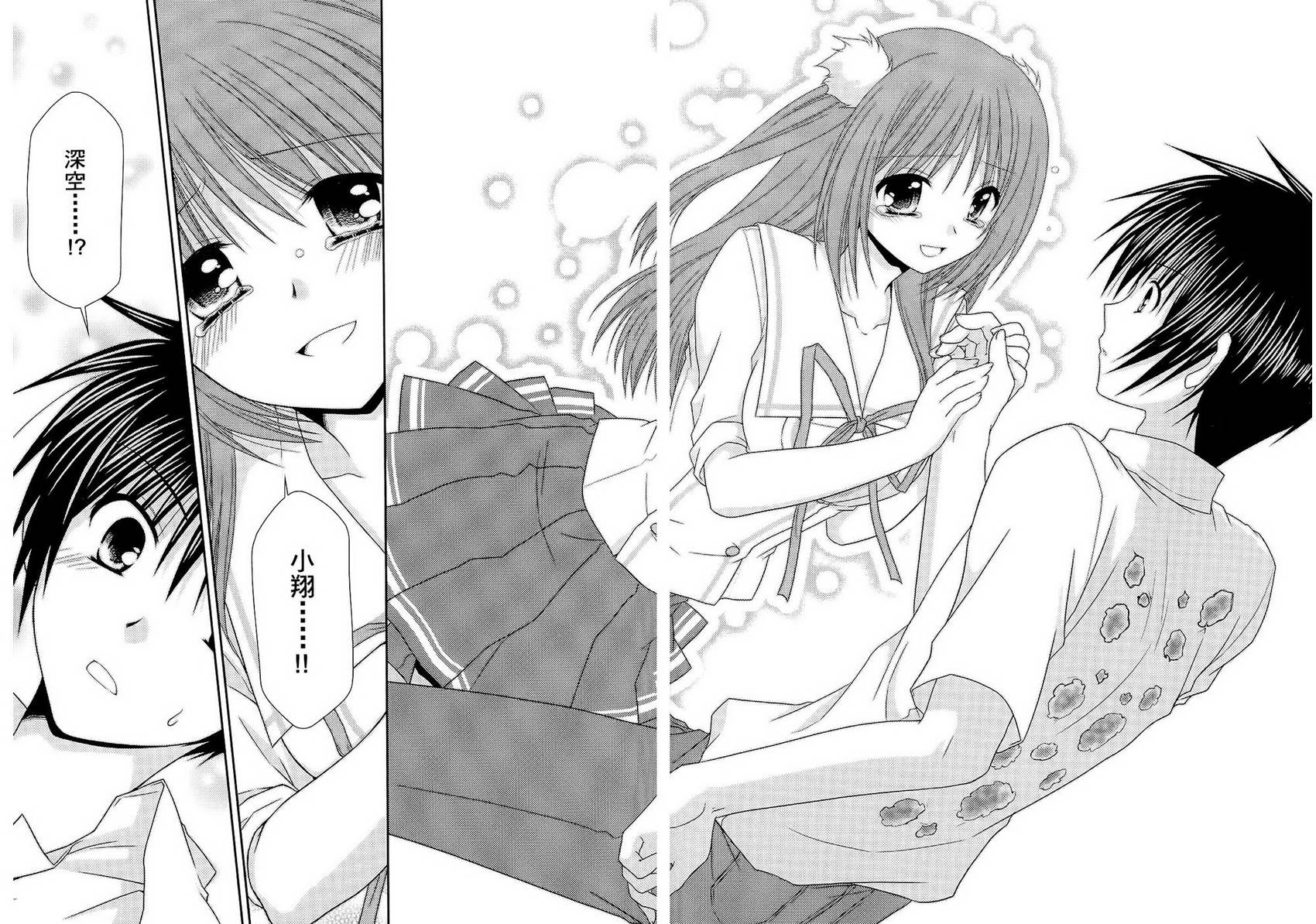 翱翔天际的3种方法 第2卷 第83页