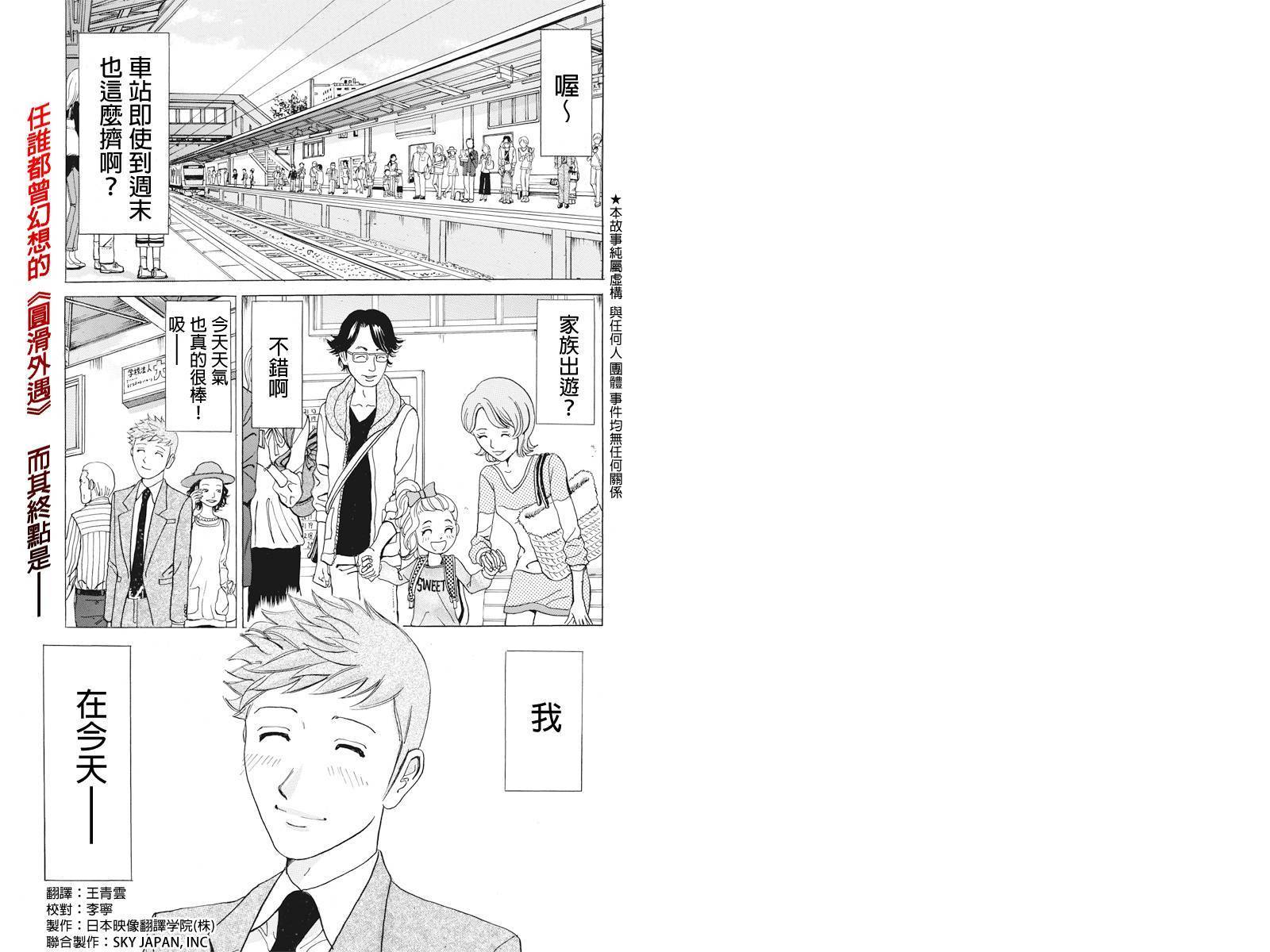 爱欲的都市丛林第1话图