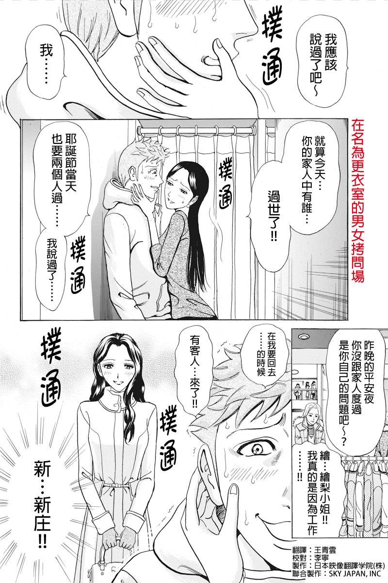 爱欲的都市丛林第10话图