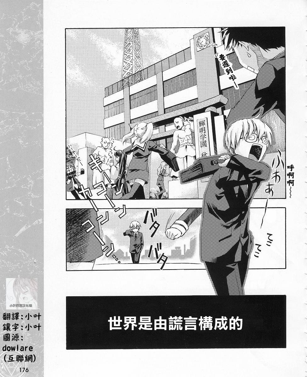 暗夜魔法使 变量魔女第1话图