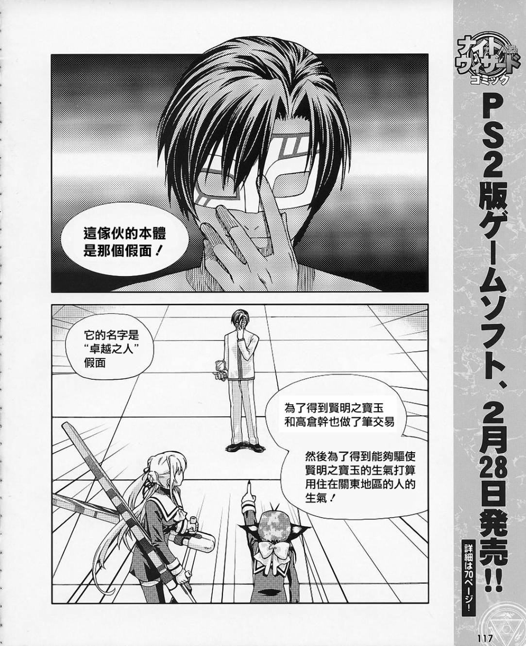 暗夜魔法使 变量魔女第10话图