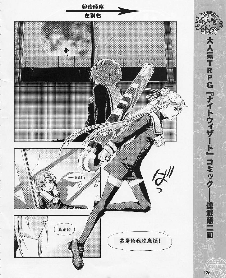 暗夜魔法使 变量魔女第2话图