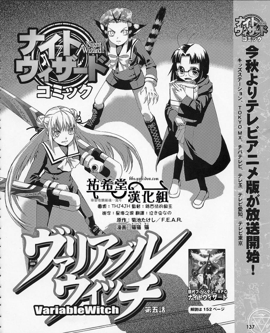 暗夜魔法使 变量魔女第5话图