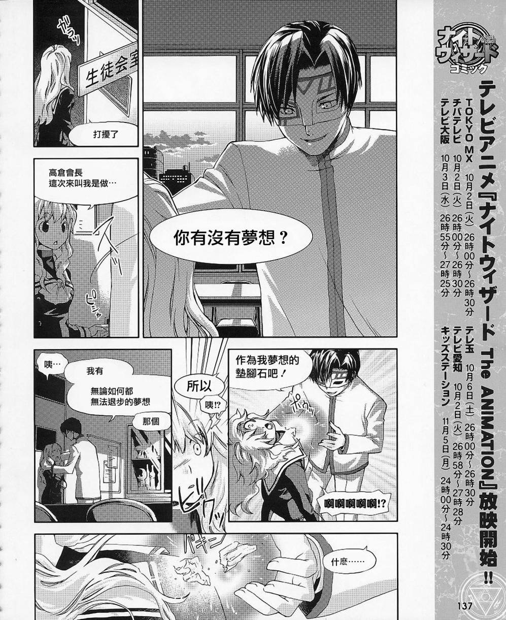 暗夜魔法使 变量魔女第6话图