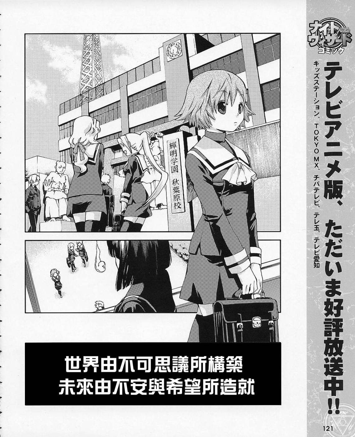 暗夜魔法使 变量魔女第8话图