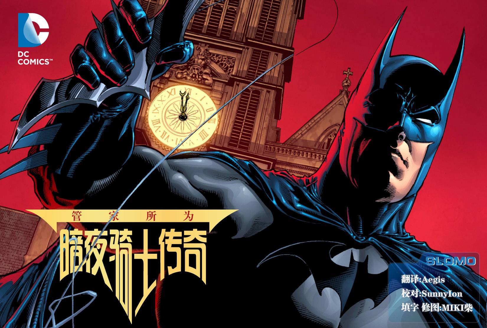 暗夜骑士传奇第1卷图