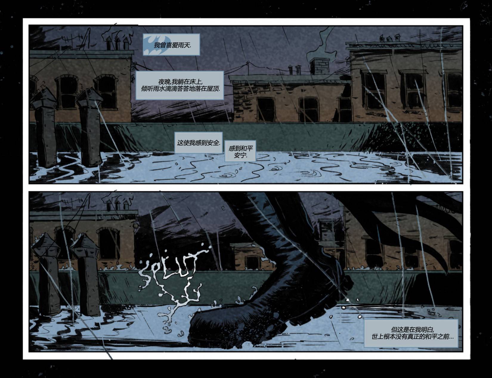 暗夜骑士传奇第1卷图