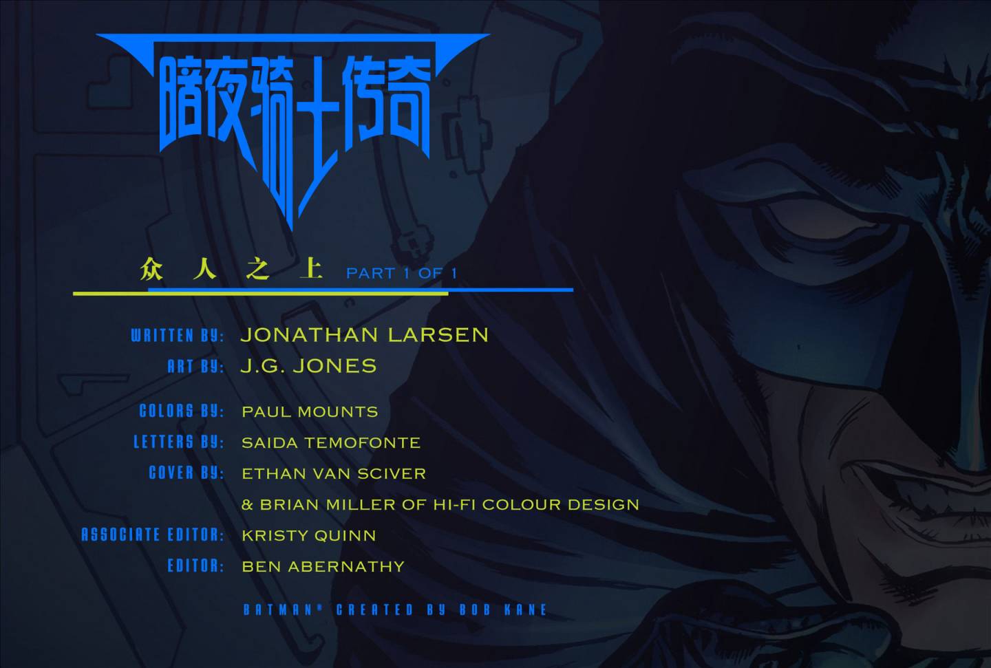 暗夜骑士传奇第2卷图