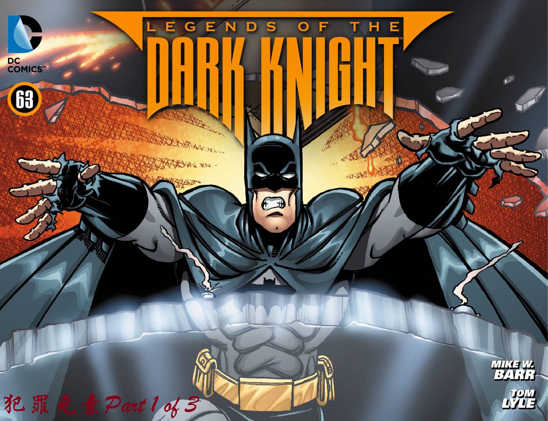 暗夜骑士传奇第63卷图