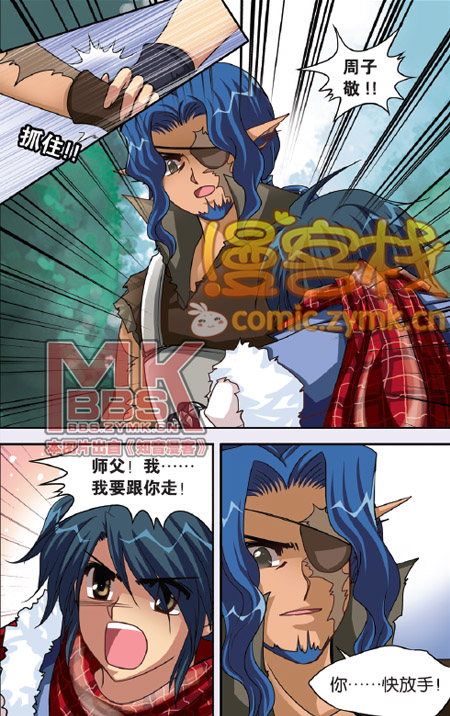 暗夜协奏曲第116话图