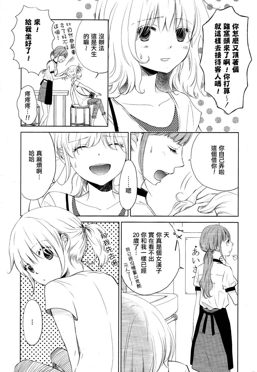 暗夜中的Asterisk前篇图